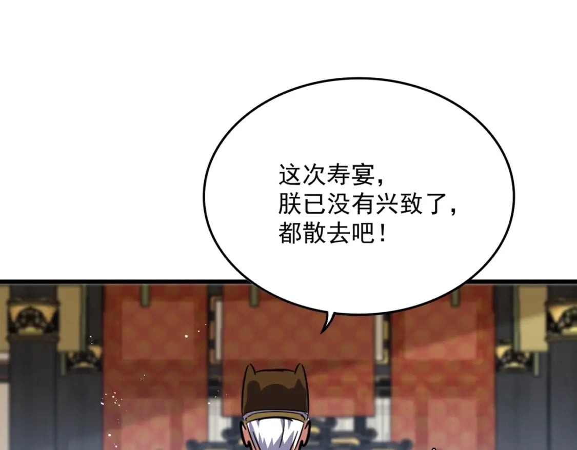 第434话 太子，你如何看81