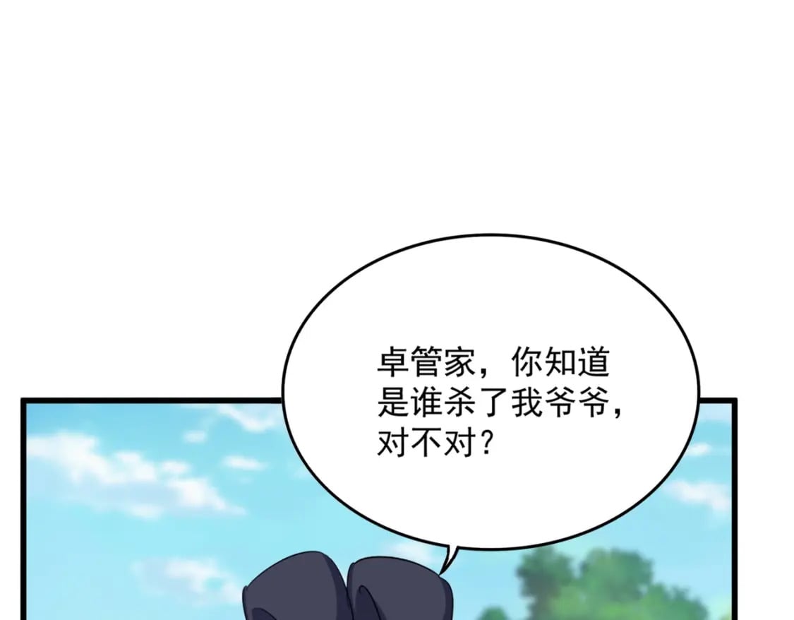 第412话 招蜂引蝶37