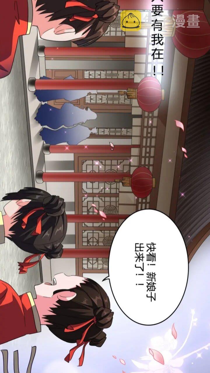 第93话 大婚之日18
