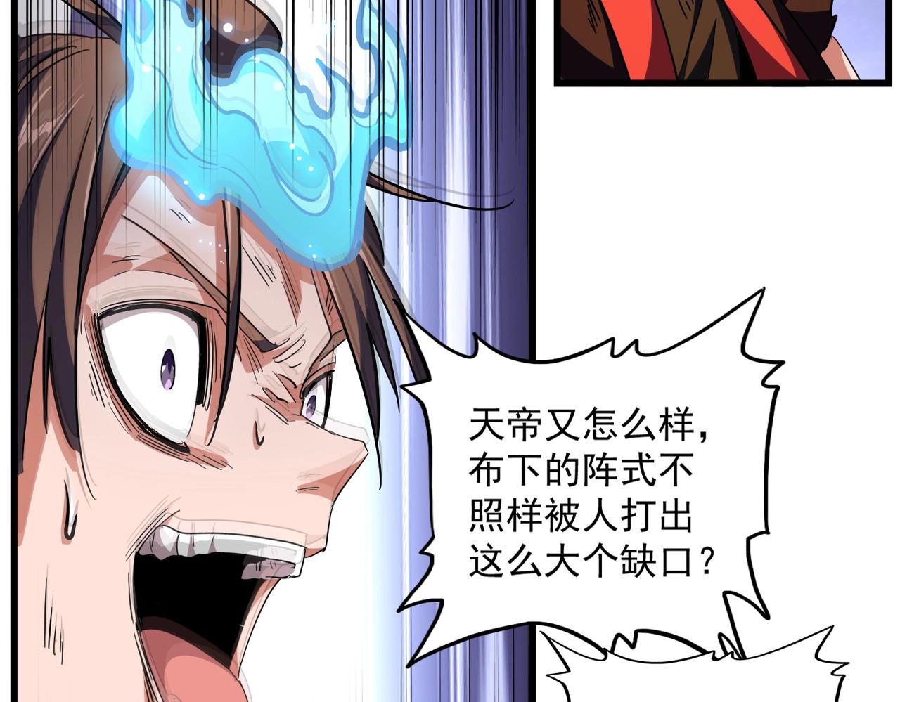 第280话 蓝焰91