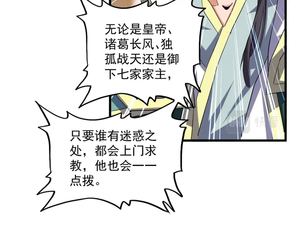 392话 难逃的因果11