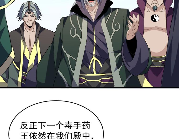 第217话 七家主98