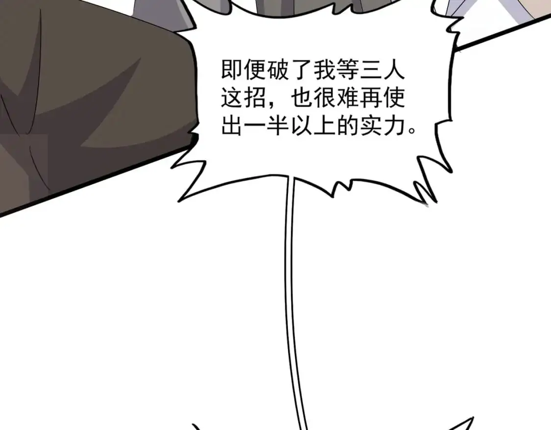第457话 接三招67