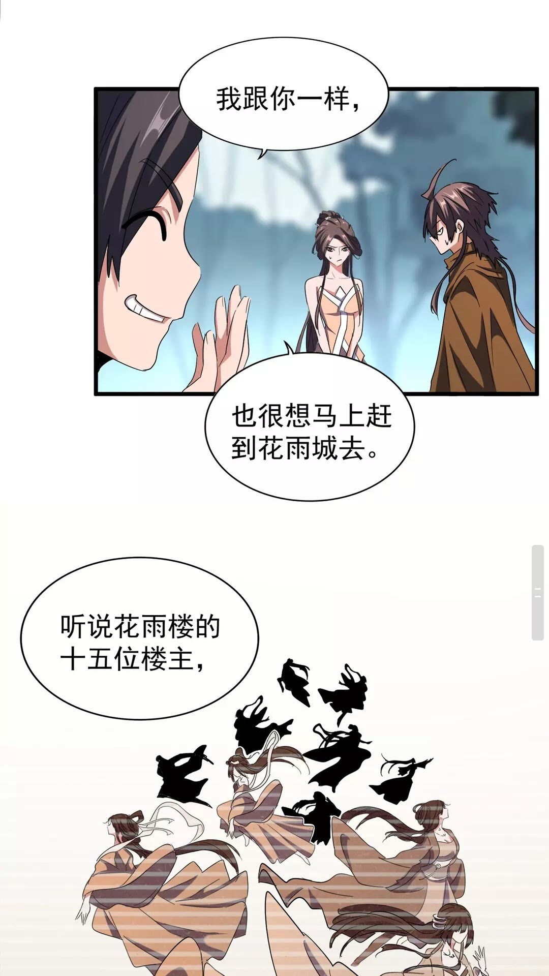 第105话 元神冲击11