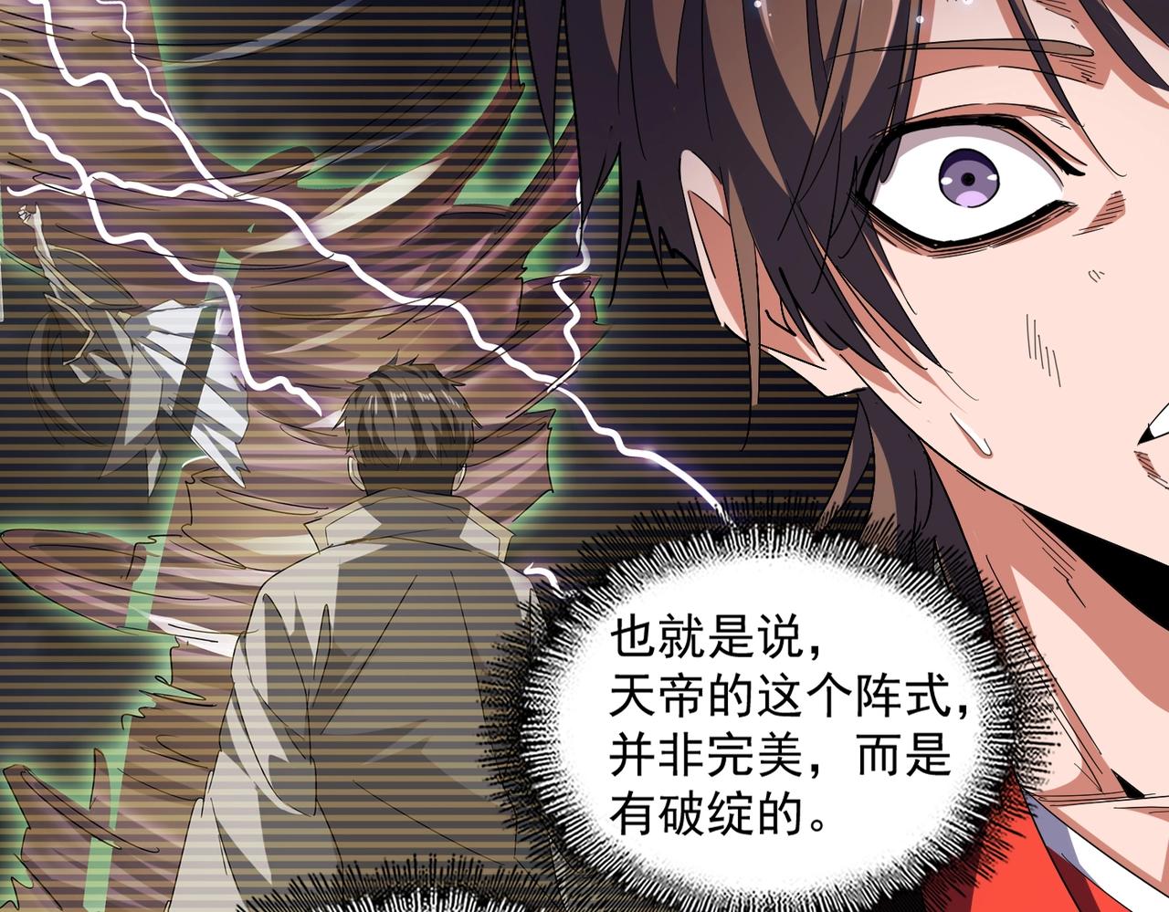 第280话 蓝焰88