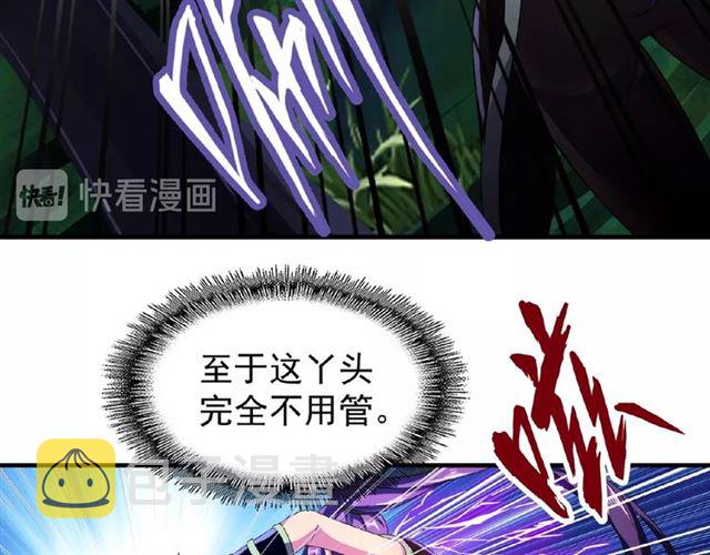 第29话 搜刮44
