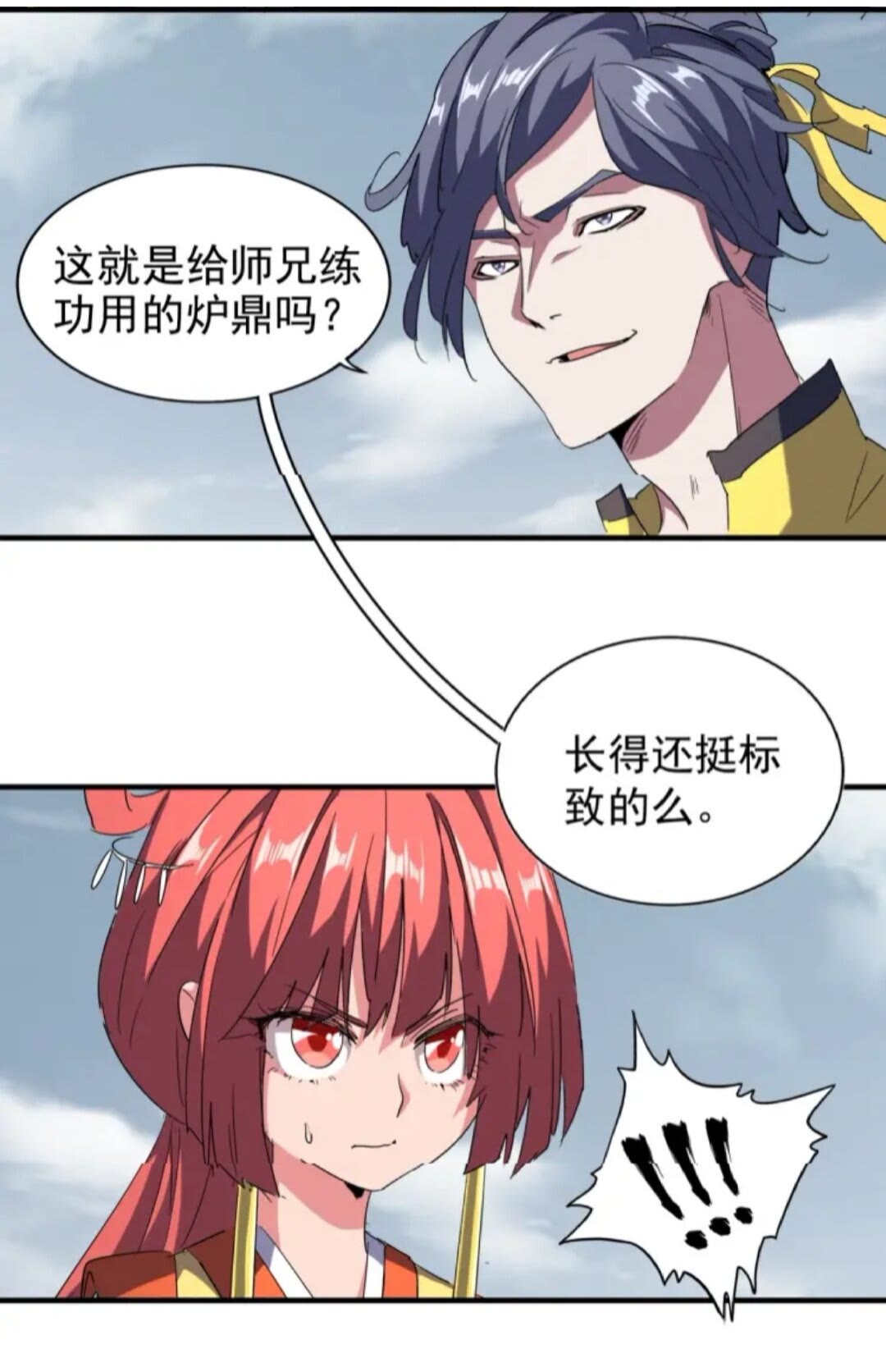 第91话 柔弱女子薛凝香45