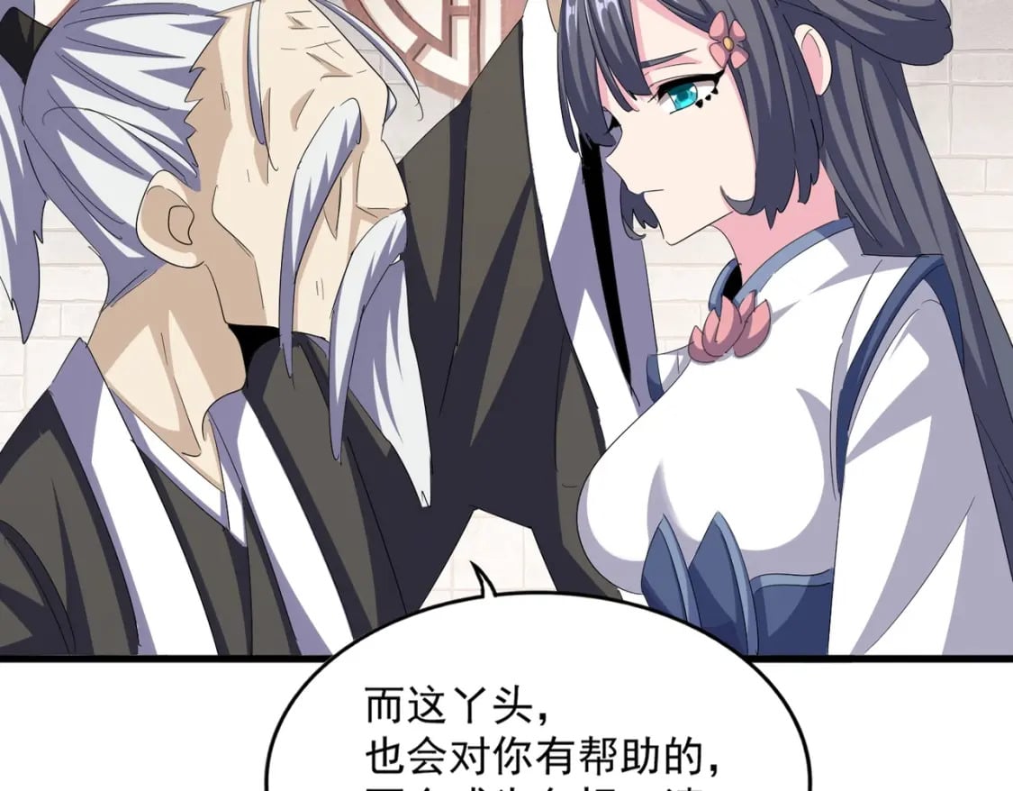 第396话 啊！好强的迷烟！23
