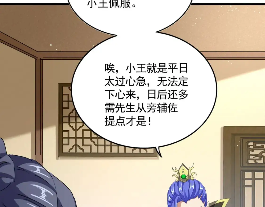 第453话 人柱106