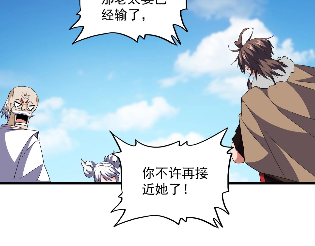 第245话 陷阱118
