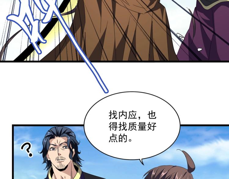 第223话 计谋拉开！28