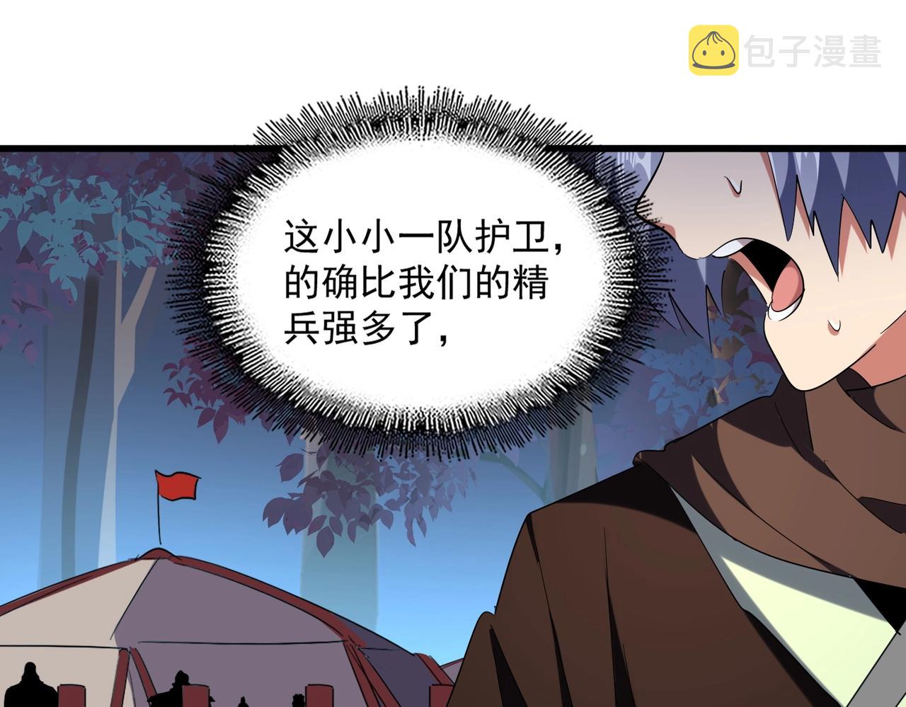 第233话 洛家全员奥斯卡奖69