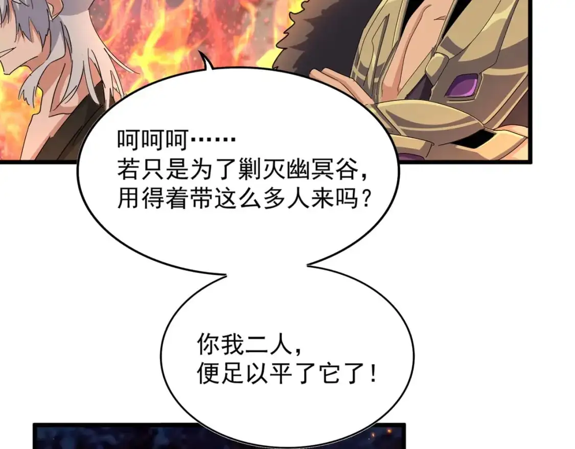 第451话 挖坟掘墓59