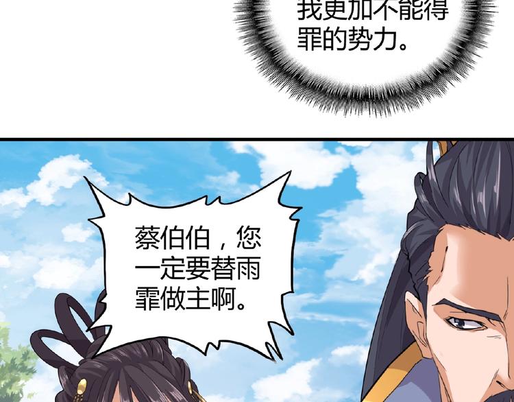 第8话 你也配?94