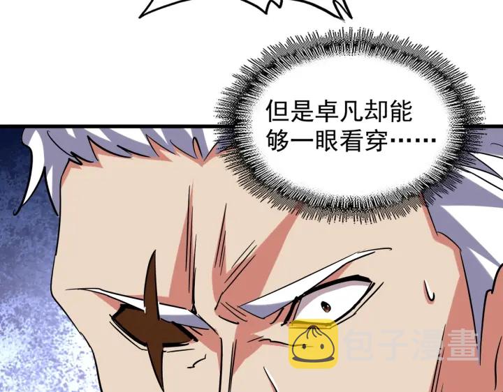 第189话 墙头草..66
