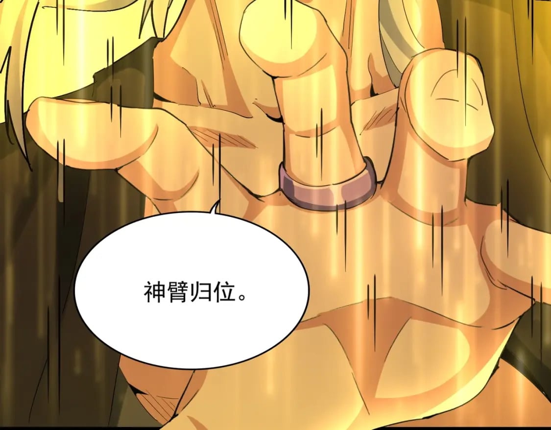 第376话 神臂61