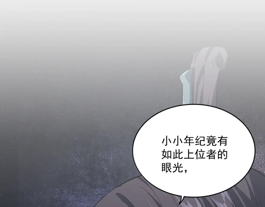 第370话 逐鹿天下14