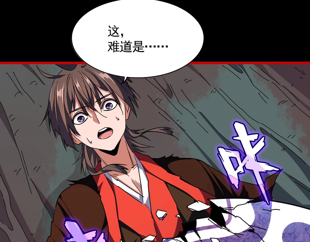 第284话 天帝传承????️????7