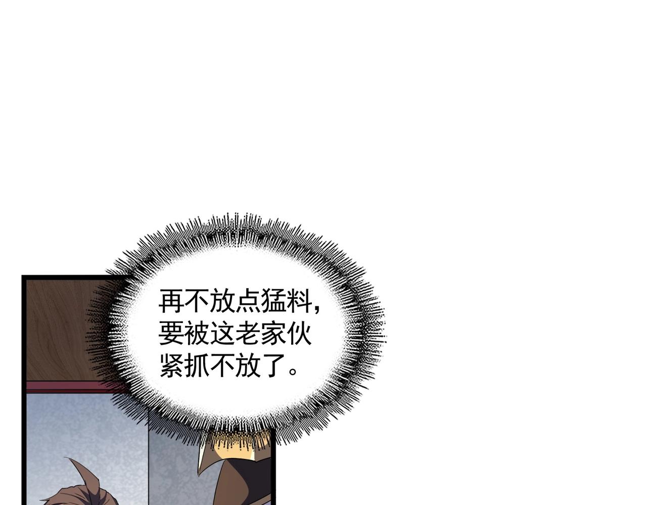 第300话 参军？113