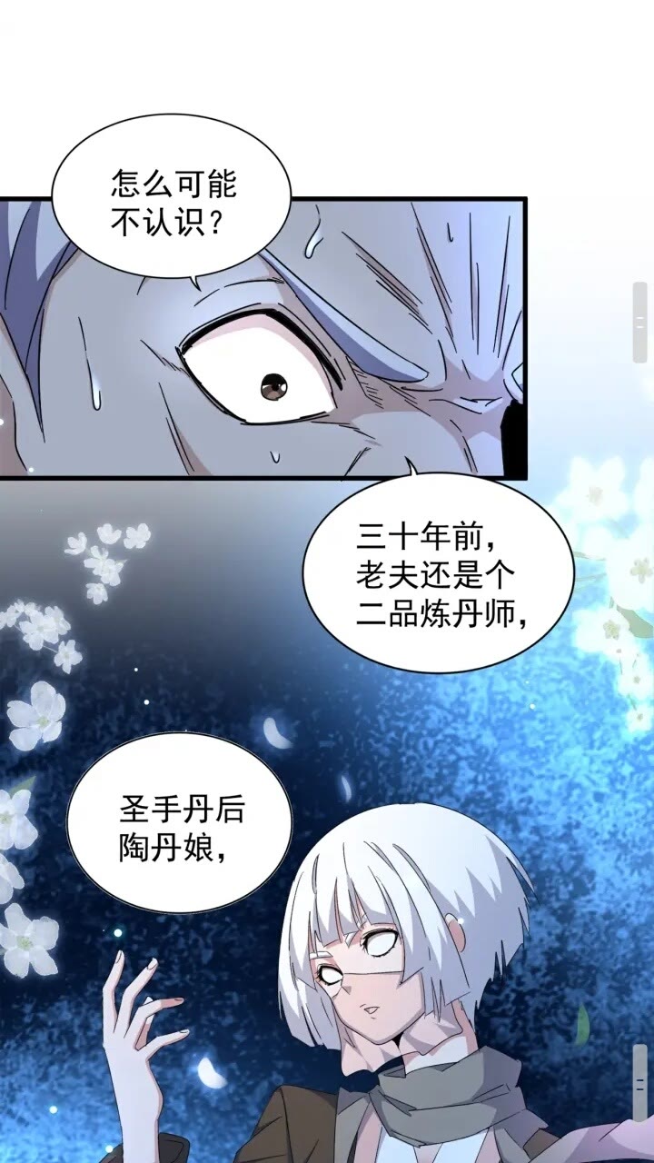 第160话 谁与争锋！12