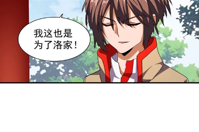 第44话 吵什么吵！26