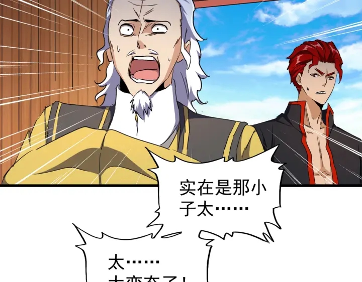 第180话 此子必杀！121