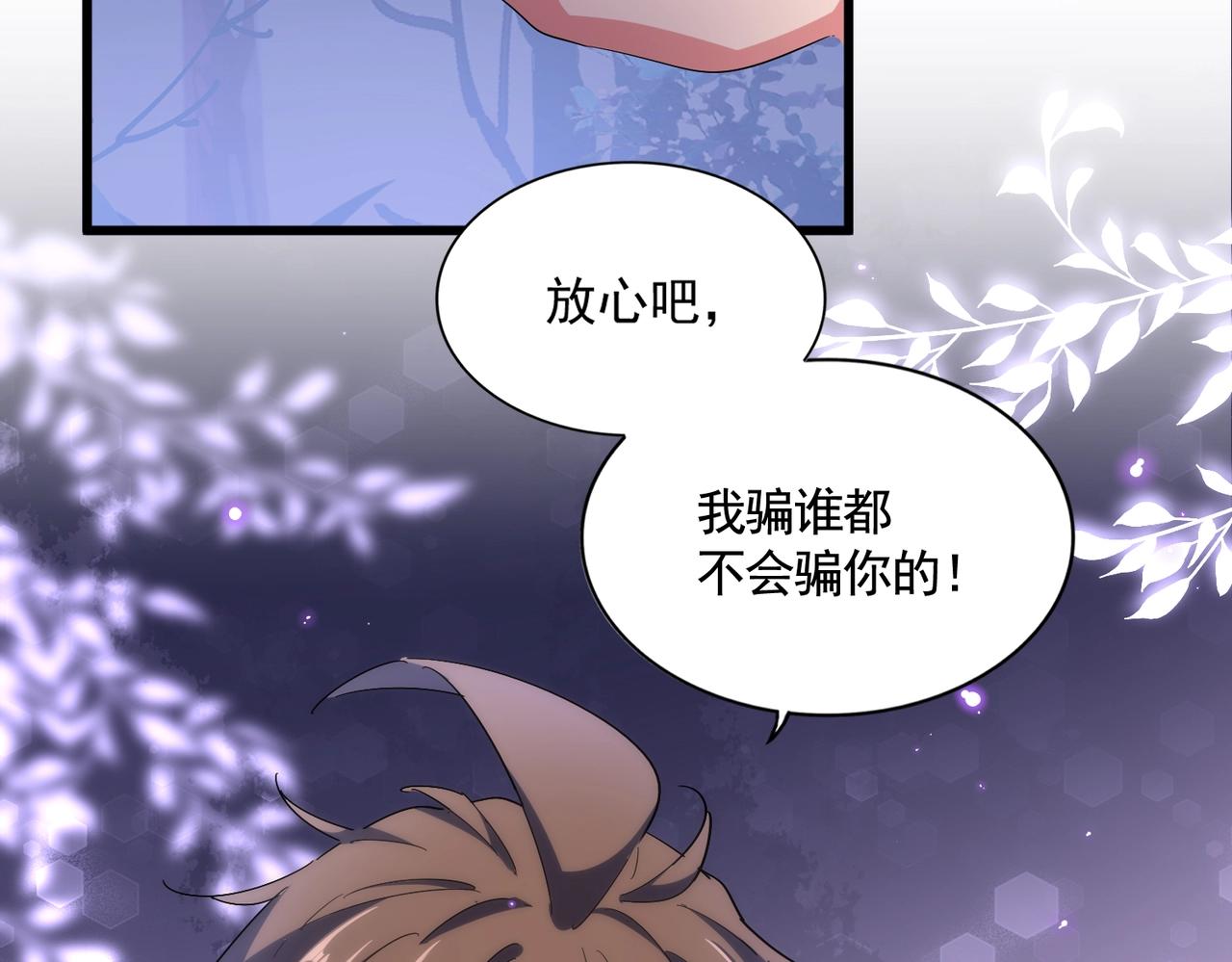 第333话 别藏着啦~86