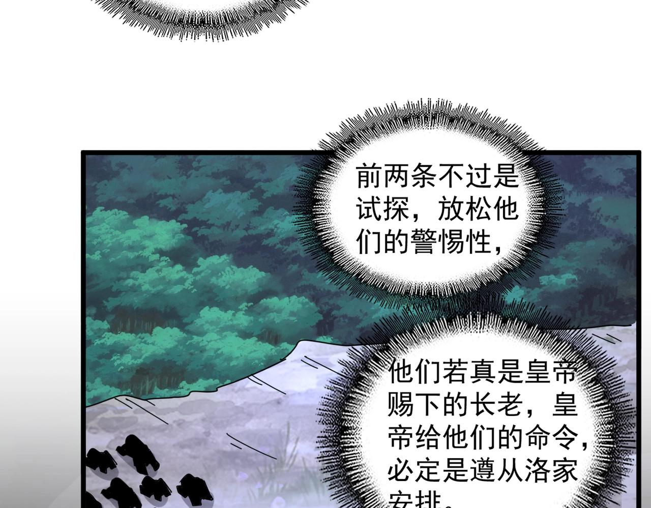 第257话 百家争鸣60