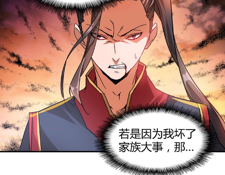 第12话 魔王29