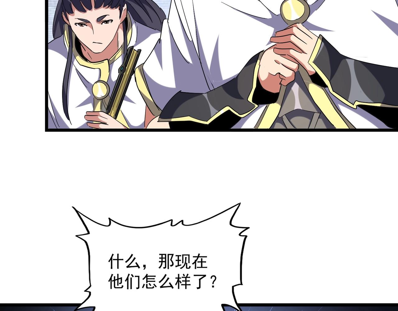 第232话 拉踩战术38