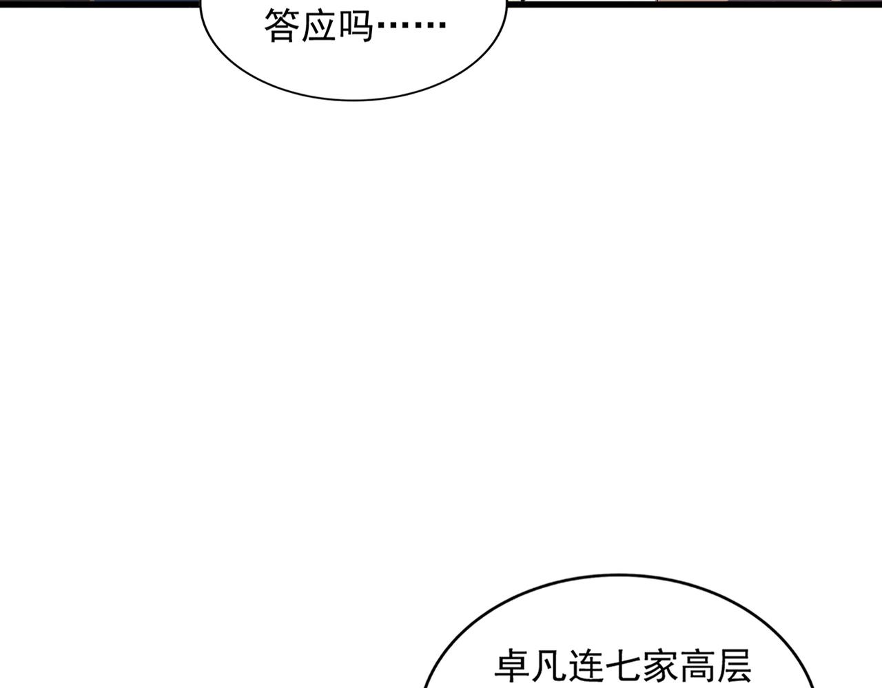 第308话 传送阵开41