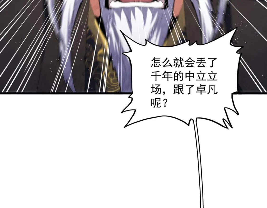 第411话 帝王60