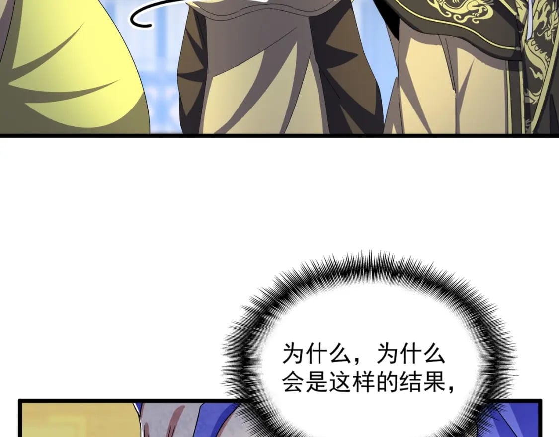 第430话 突然发难80