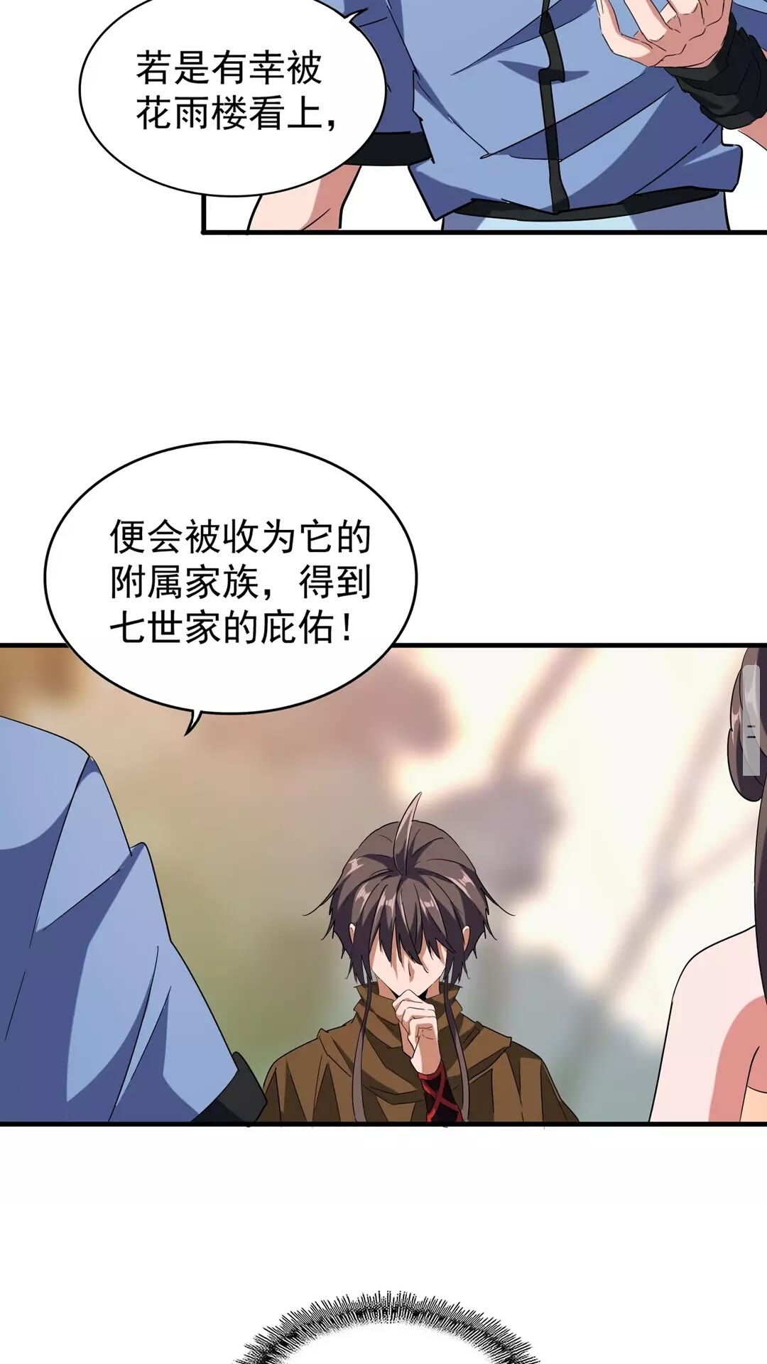 第104话 百丹会？34