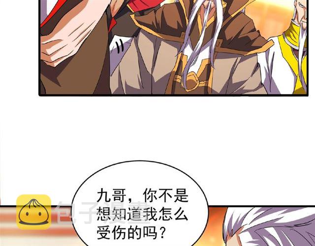 第31话 异父异母亲兄弟33