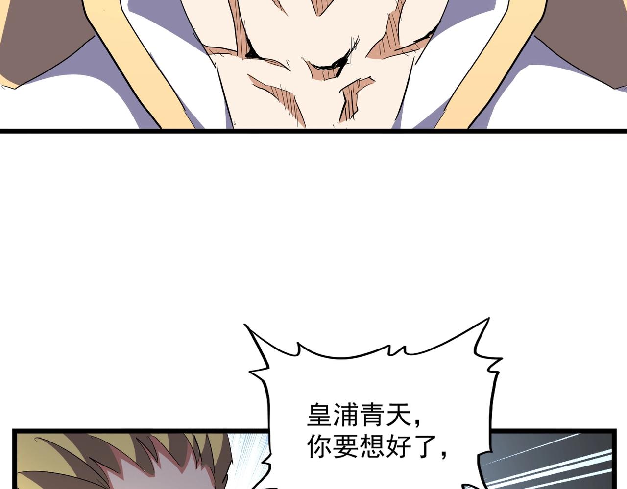 第295话 蚍蜉撼大树45