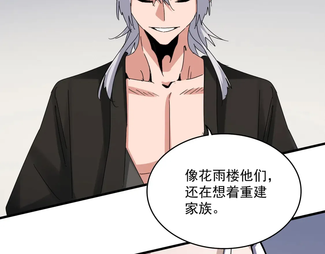 第536话 加入我61