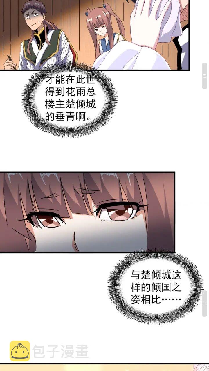 第156话 宋玉..你走吧..33