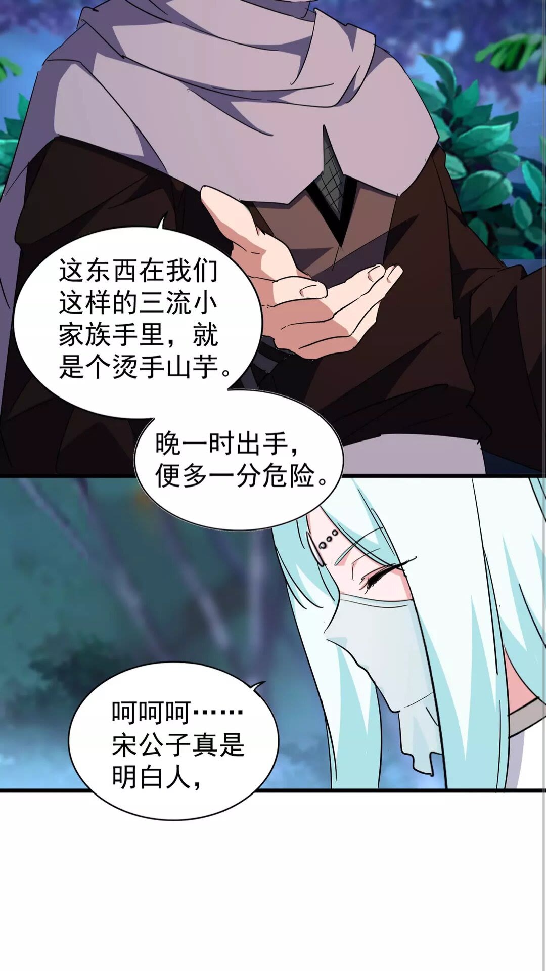 第133话 盗宝之夜30