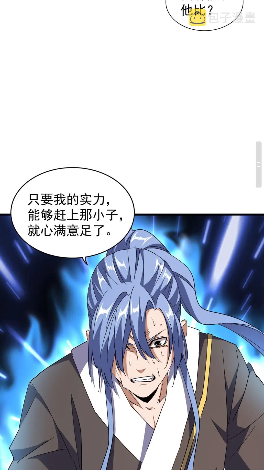 第130话 夜探花雨楼22