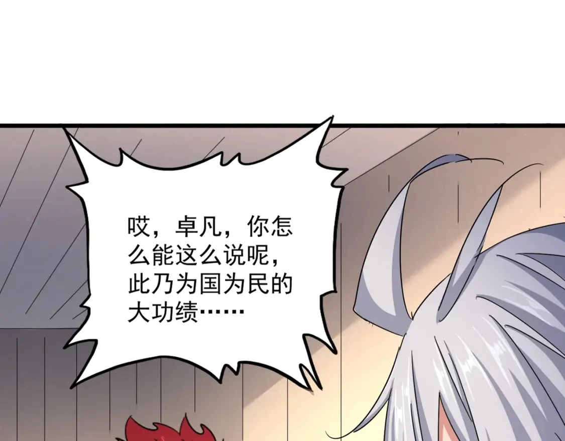 第502话 老子没爱0