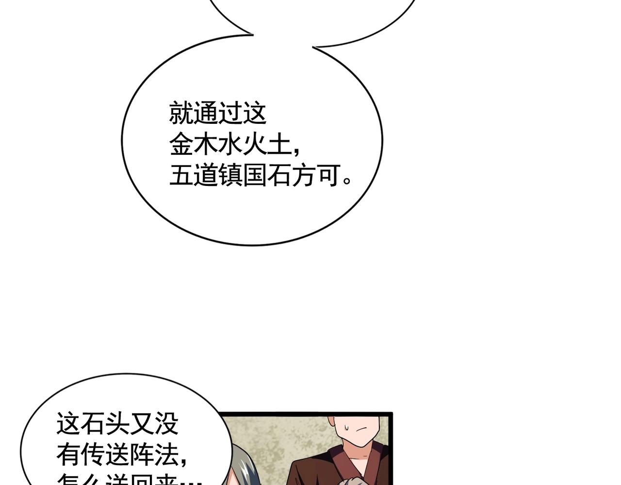 第308话 传送阵开114