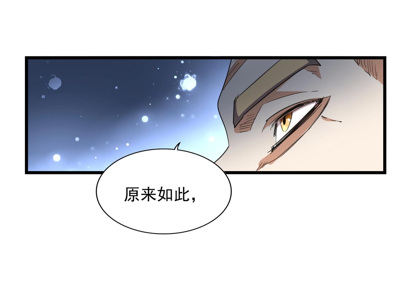 第295话 蚍蜉撼大树114