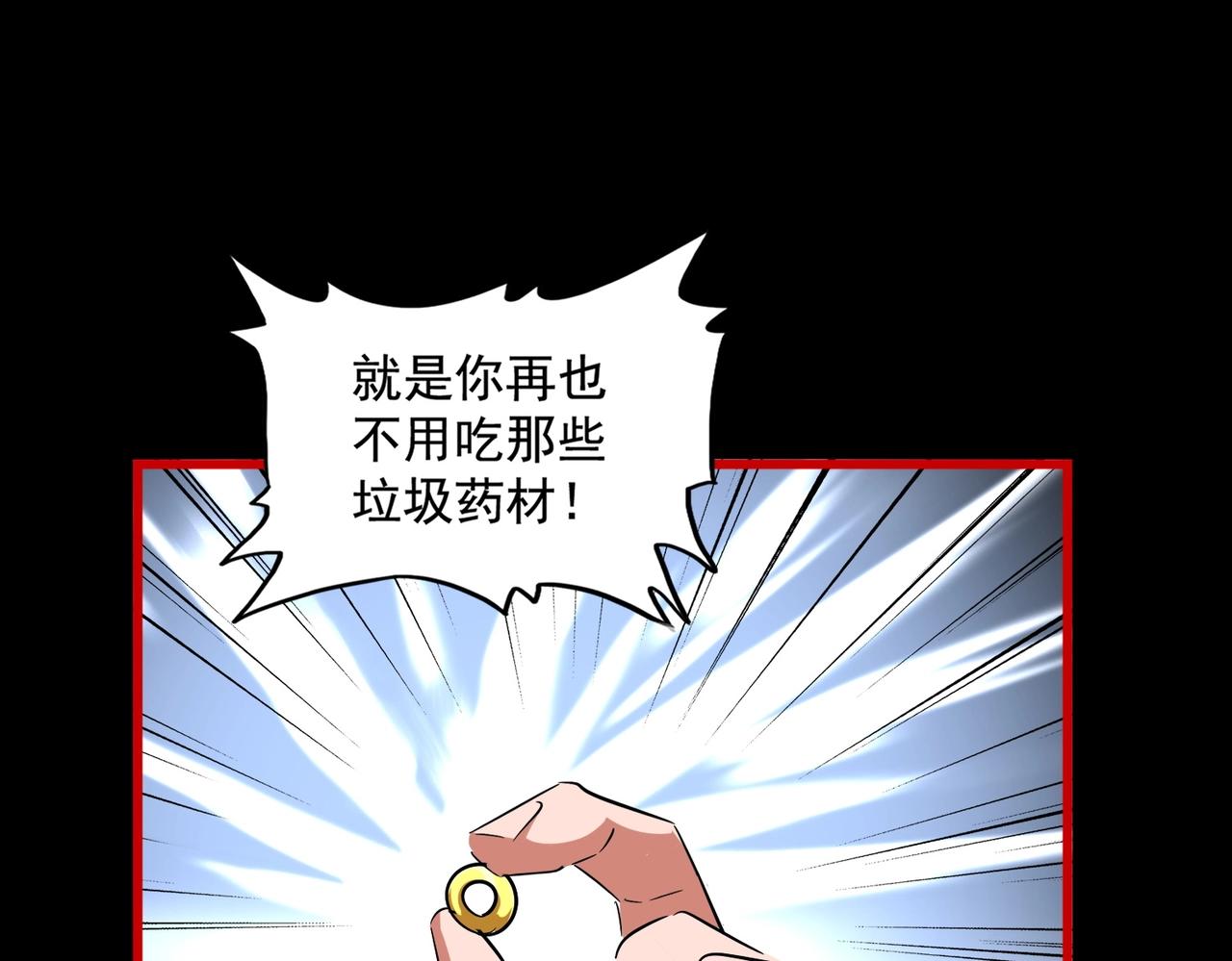 第282话 我当你爹吧！36