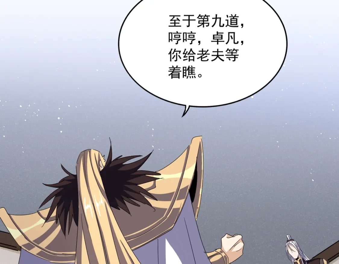 第439话 不过是一些小伎俩119