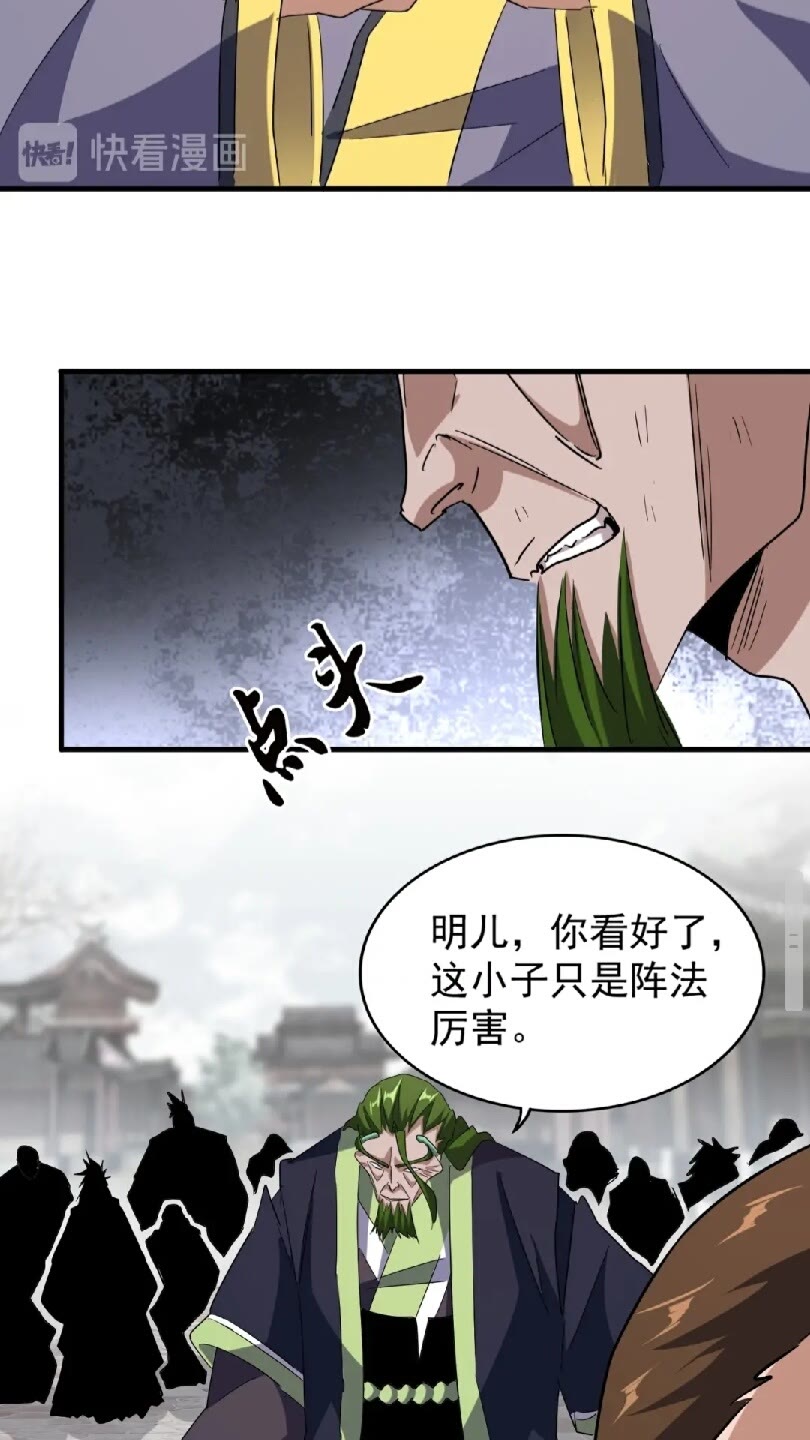 第95话 就这？29