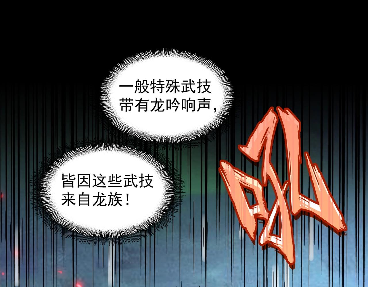 第325话 血鳄110