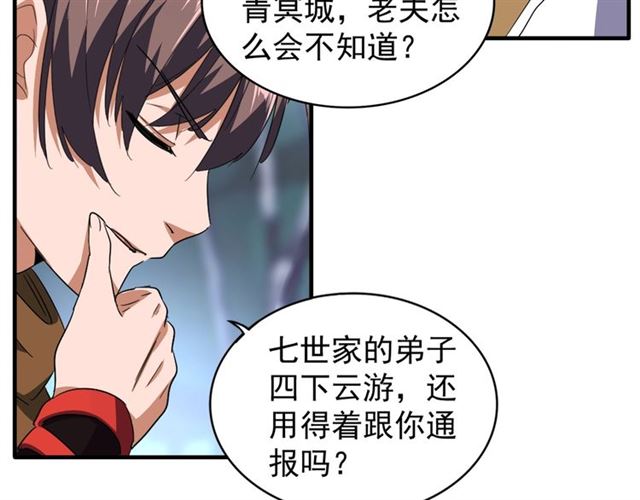 第85话 嘴强王者卓厨子88