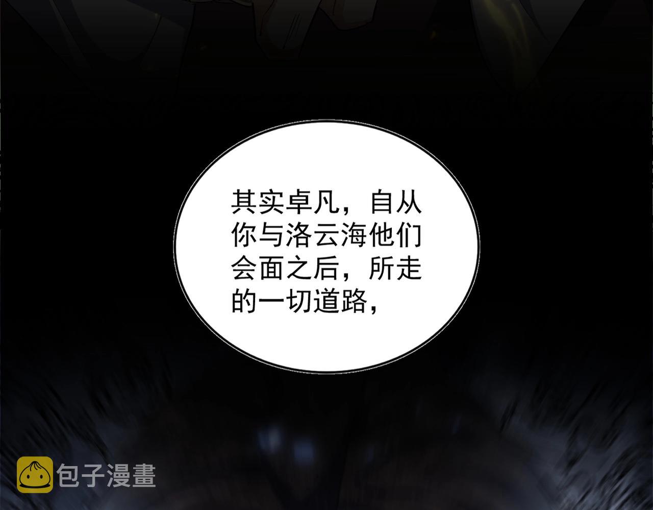 第335话 机关算尽106