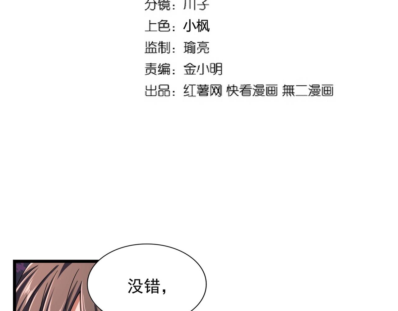第267话 哪来的小鬼！6